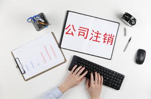 Is the SOHO used cancel? Does is the SOHO cancelle