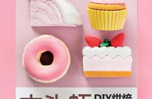 Bake of DIY of big shrimp in Bao Lishun heart July 28 practice, I do not allow you not to know this