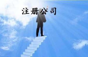 Nanchang registers a company to assume what respon