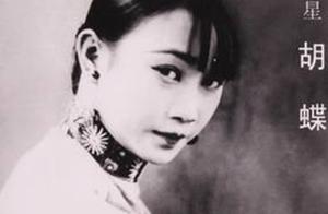 The Republic of China Hu Die of the first belle af