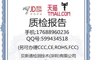 What is qualitative check report? Beijing east how is qualitative check report dealt with?