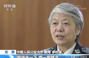 Public security uncovers secret to collect money i