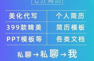 我是个大专毕业生学金融的能帮我写个简历吗