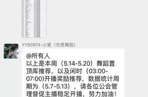 YY government OW group inside open in season! "Di