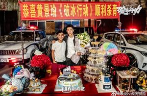 Huang Jingyu " the action that break ice " recei