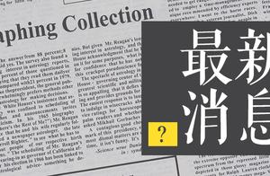 Urgent announcement! Accountant news is major defe