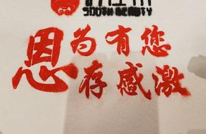 The support of the people of line of know how thin