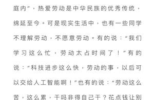 作文我爱劳动怎么写