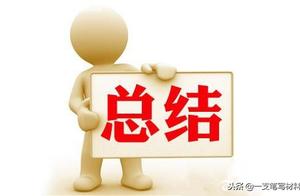 经验总结法的经验总结法