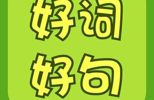 描写孩子教室环境的句子