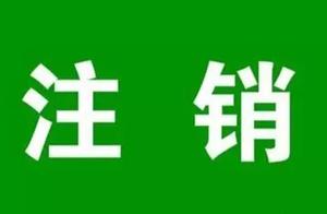 Does miniature company cancel a trouble