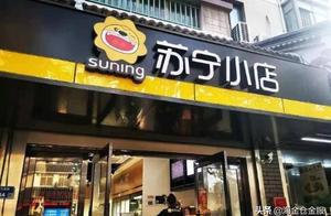 The great dream of Su Ning small shop obtains 450 