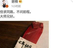 Wu Jing thanks Nan midnight to drop dog food, two 