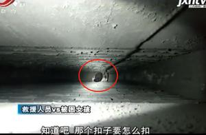 The girl falls carelessly wide only 20 centimeters crack, firemen launchs rescue of close emergency