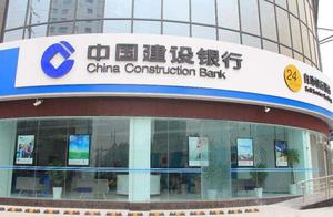 The Construction Bank gives account newly to borro