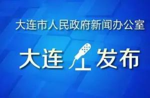 [release] beguiling consumer? Dalian government re