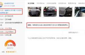 Oily bad news of Ha Fu H6 how, allow true car advo