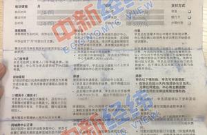 Cover Lu Taishen! Ying Fu education is complained: Change in installment the net is borrowed, refund