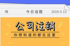 Not be not to want to cancel a company, however th