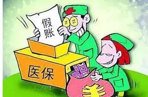 Unreasonable collect fees, behavior of non-standard diagnosis and treatment. . . Guangxi these hospi