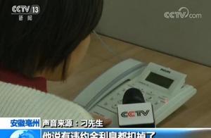 Man loan by " cover a region " suffer beat up po