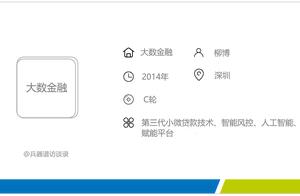 Count financial king sea otter greatly: Solve little small credit with new technology 