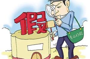 Fake is banned repeatedly more than, a bit flush e