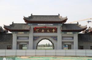 Henan college expenses builds a school gate 4 year