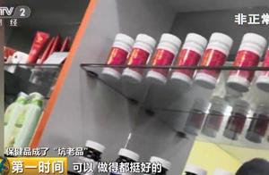 Another company is investigated! False conduct pro