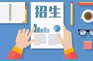 Recruit students of phase of Shandong normative hi