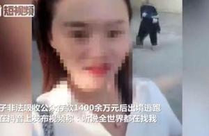 Adventuress escapes abroad aggressive quivers soun