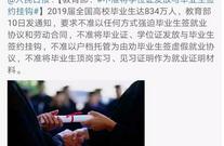 The issue passes undergraduate graduation card! Ministry of Education: Do not extend graduation card