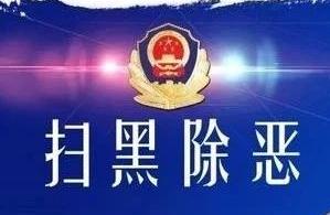 [sweep black except evil] system of Xinjiang sanit