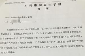 Land agent pretends to be high-end beadhouse to collect membership fee, 7 a period of ten days 