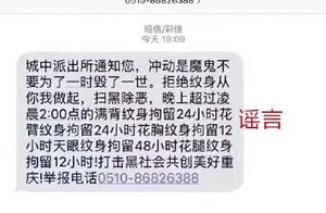 Refute a rumor! The net passes the police station 