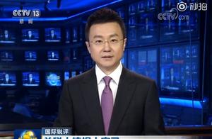 CCTV news broadcast: American purpose is destined 