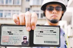 Does the driver's license expire to did not chang