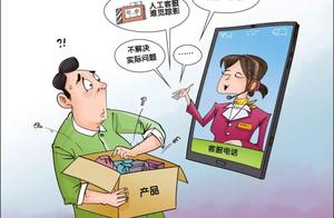 By 1, by 2, press again 3... seeking individual industry customer service is more difficult than ent