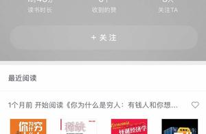 Small letter reads the user accuses Tecent violate