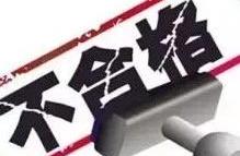 Check quickly oneself! Henan saves 699 batch produ