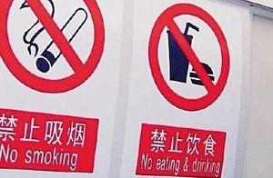 Beijing subway " abstinence " the regulation ris