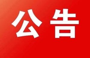 Will quickly register cash! Shang Qiu this company raises funds illegally. . . Expire sequential con