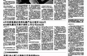 Head season " old 7 " net profit of company of t