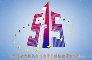 Vigilance collects money illegally, should polish double eye!