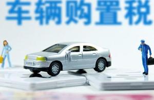 On July 1 " car purchases tax law " after carryi