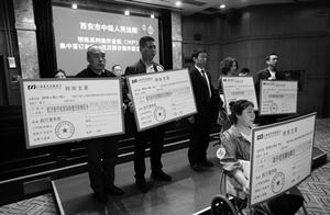 Default operation of business of jewel of Xi'an o