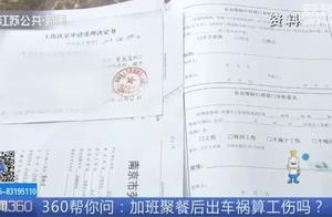 The man works overtime disaster of the dispatch a 