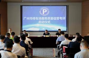 Guangzhou manages sexual parking lot to will have 