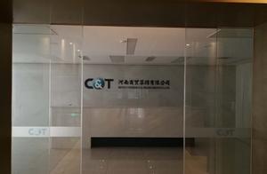 17 subsidiary will auction Henan trade: Recombine 