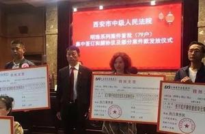 Quadrangle of 500 thousand yuan of Xi'an checks s